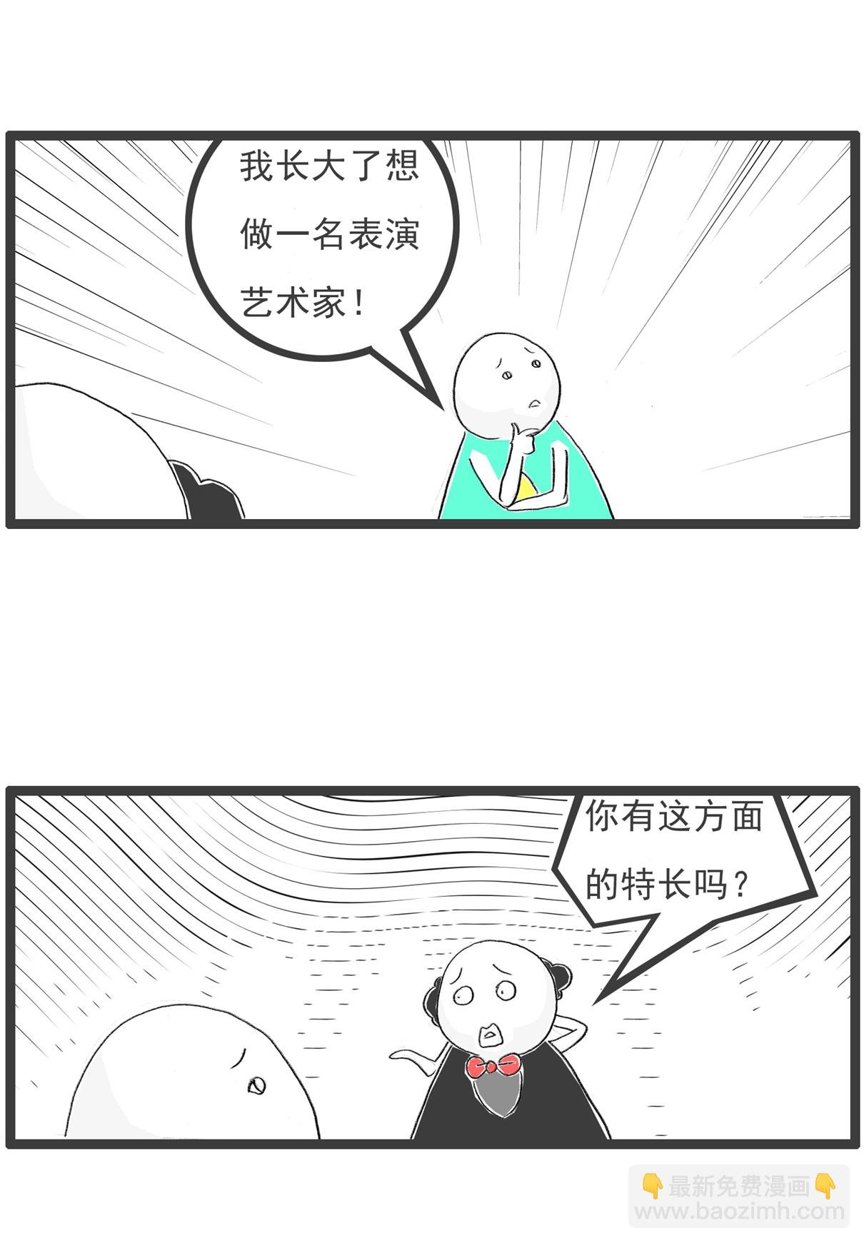 第95话 比喻