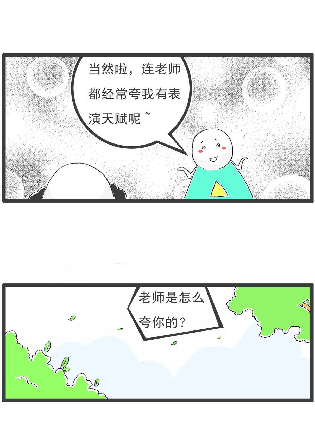 第95话 比喻