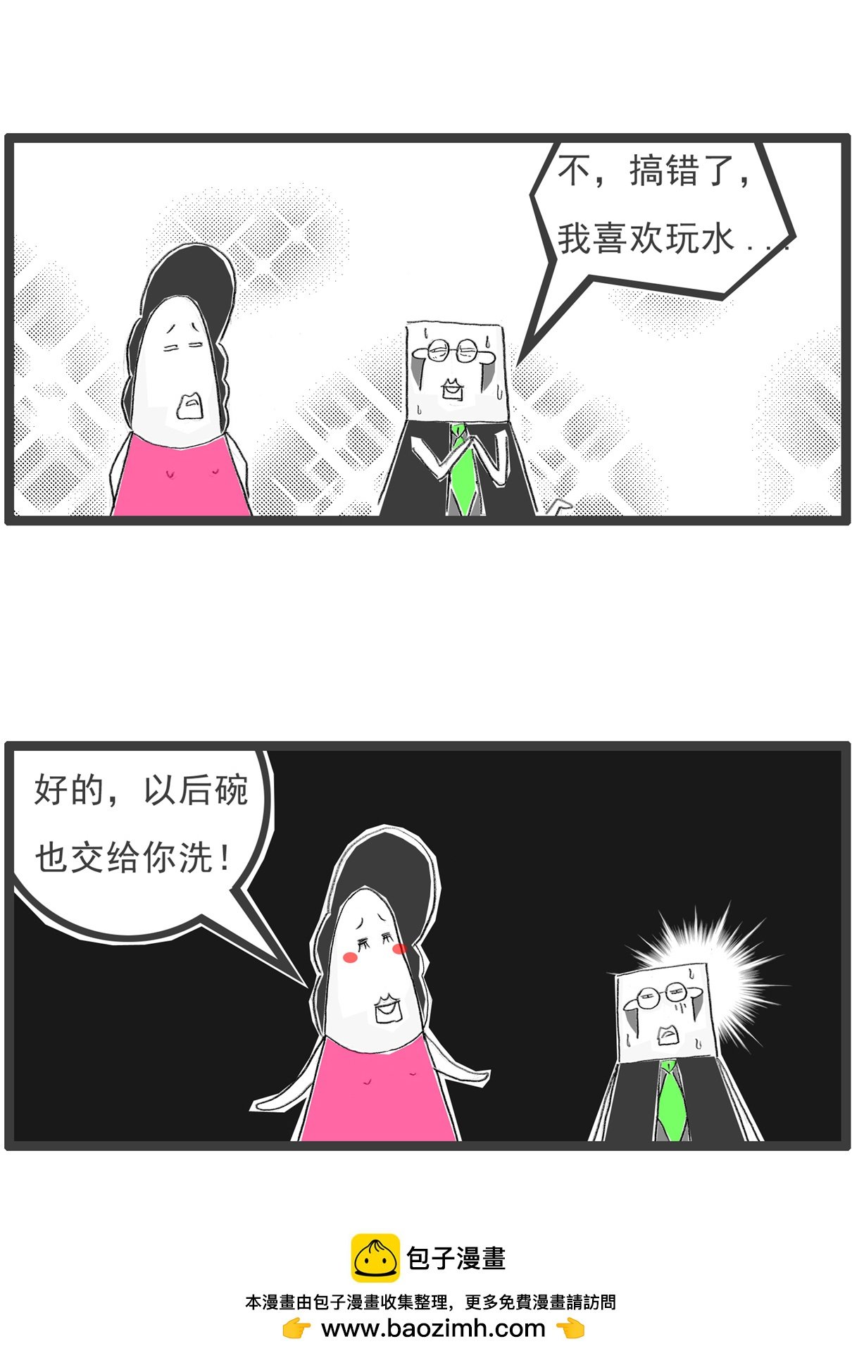 第95话 比喻