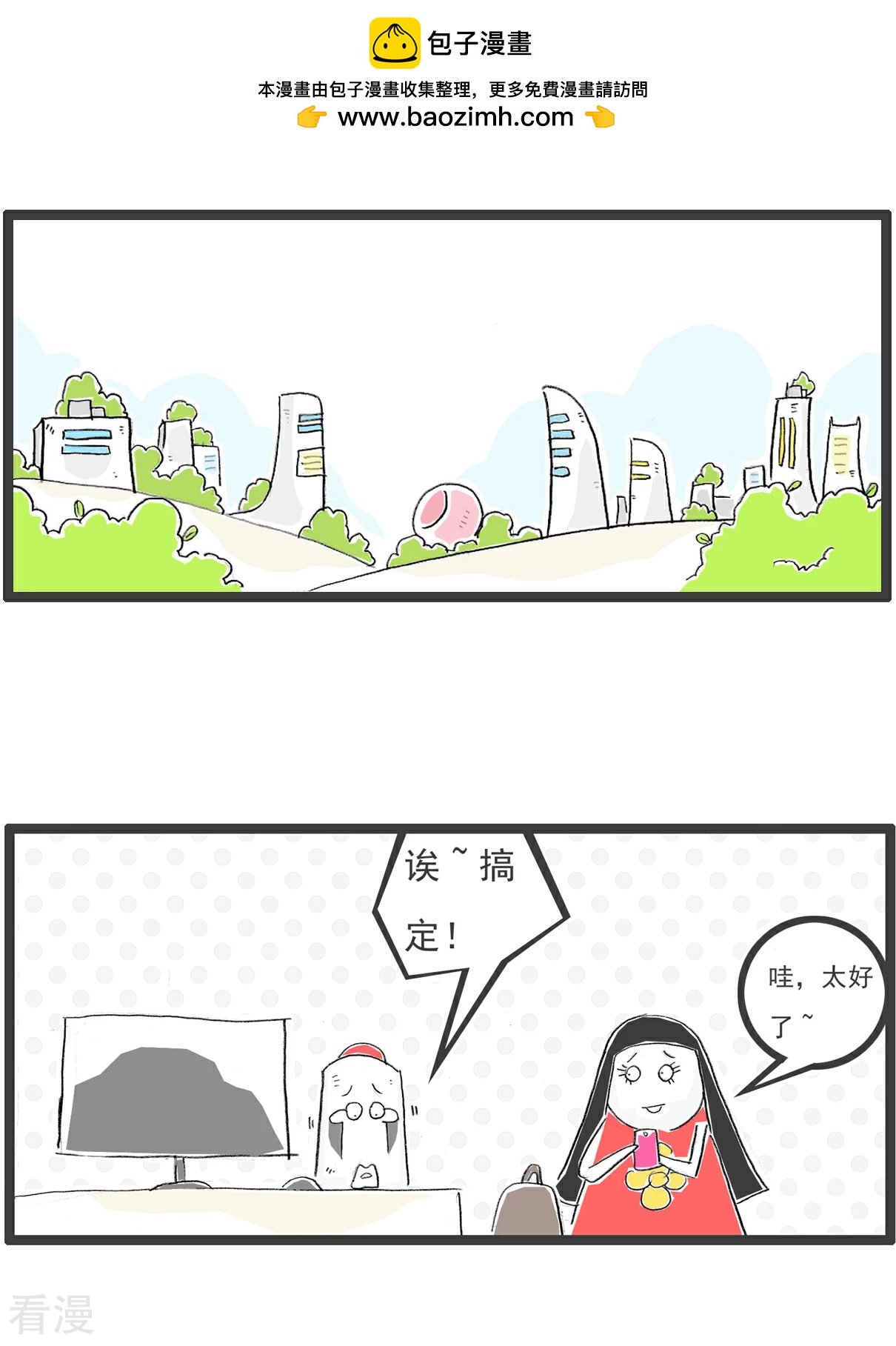 第96话 得寸进尺