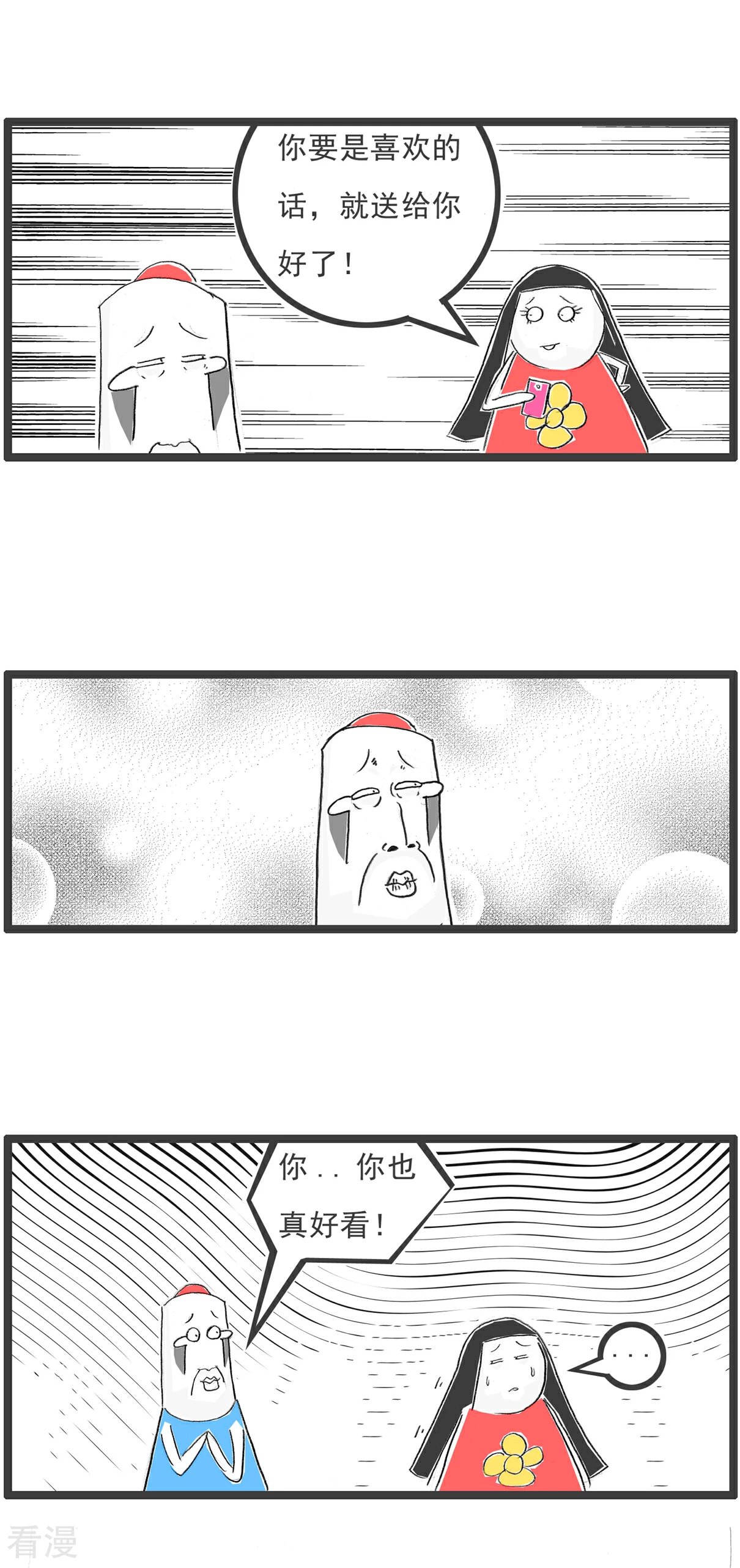第96话 得寸进尺