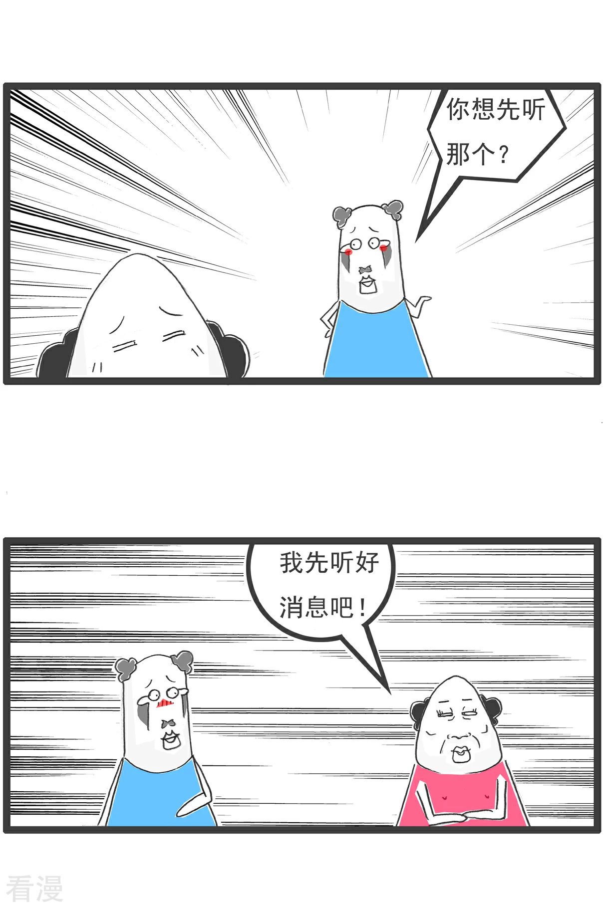 第96话 得寸进尺