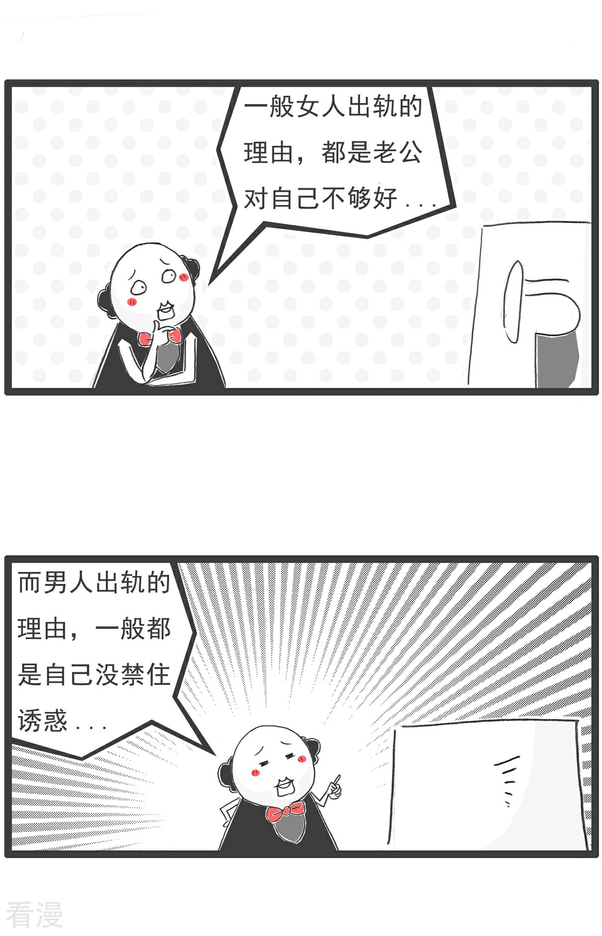 第97话