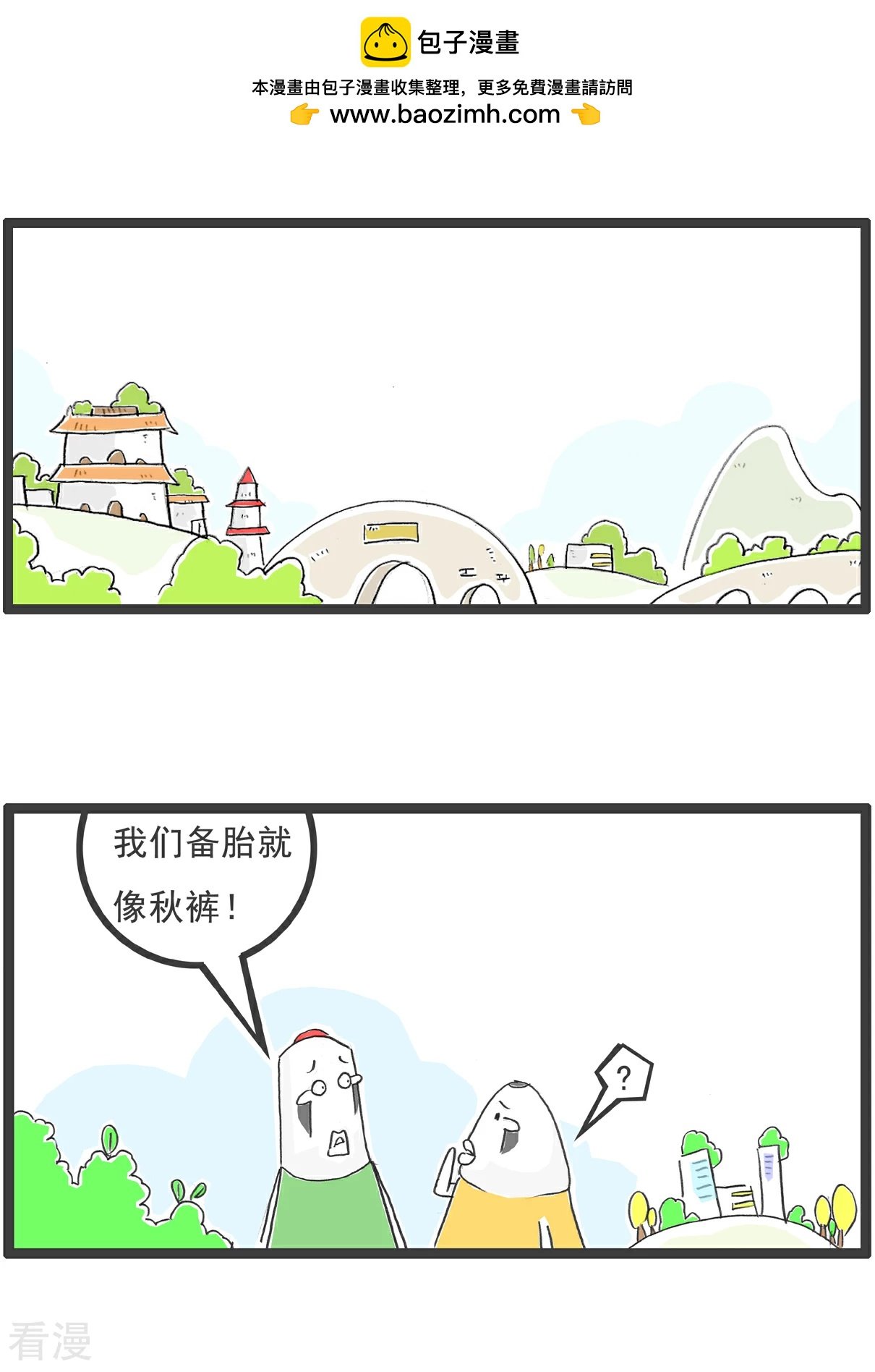 第98话 备胎