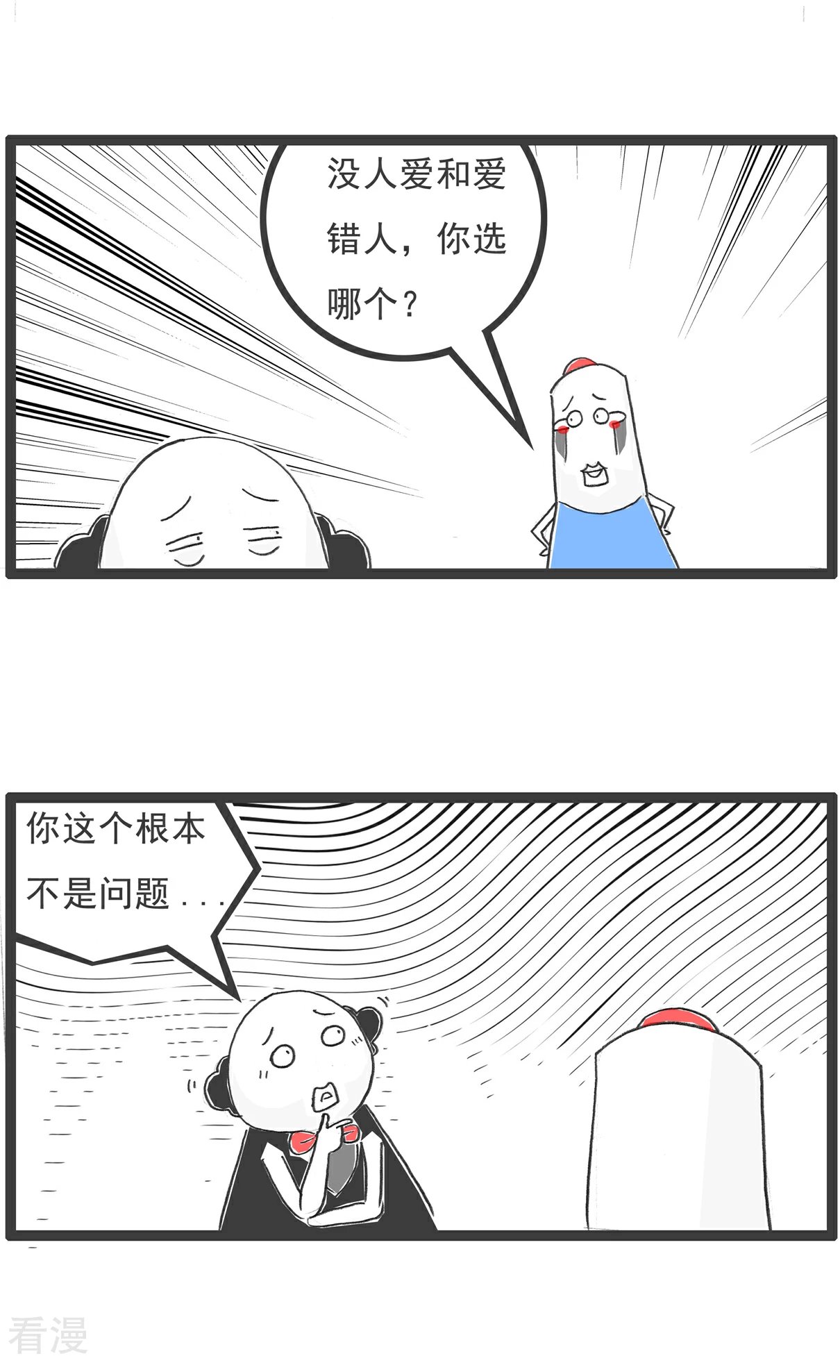 第99话 彩票