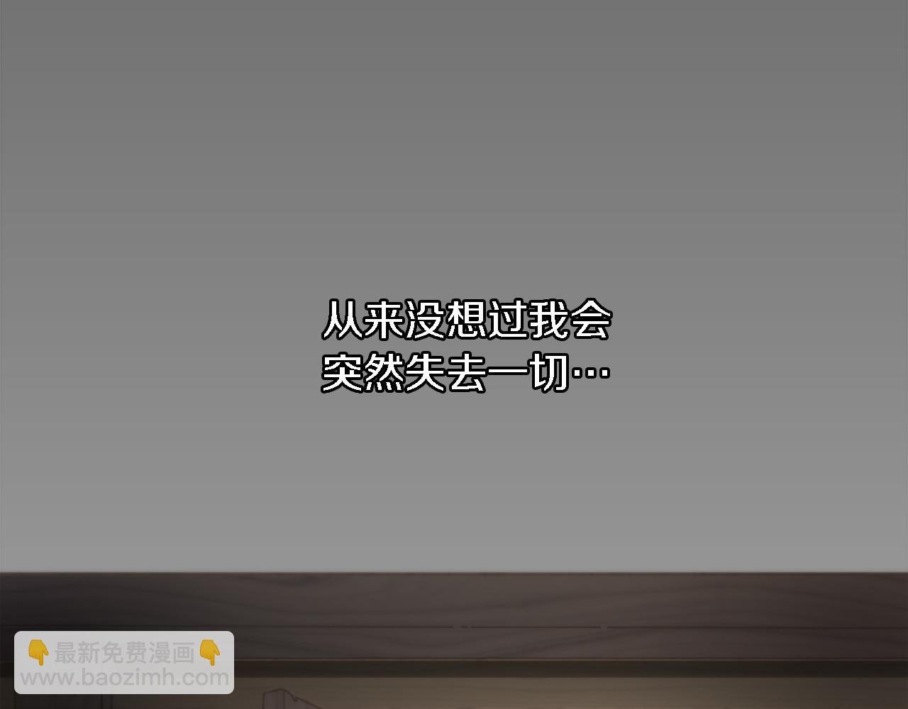 第1话 他是谁？