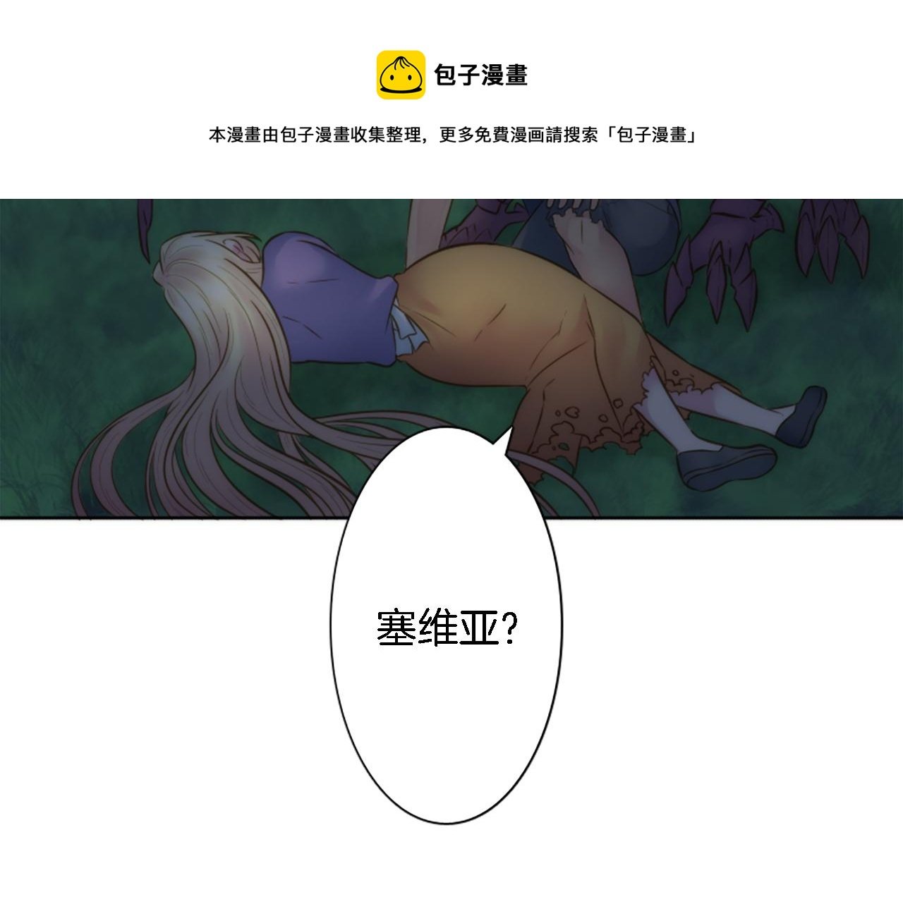 第10话 不……不要这样！