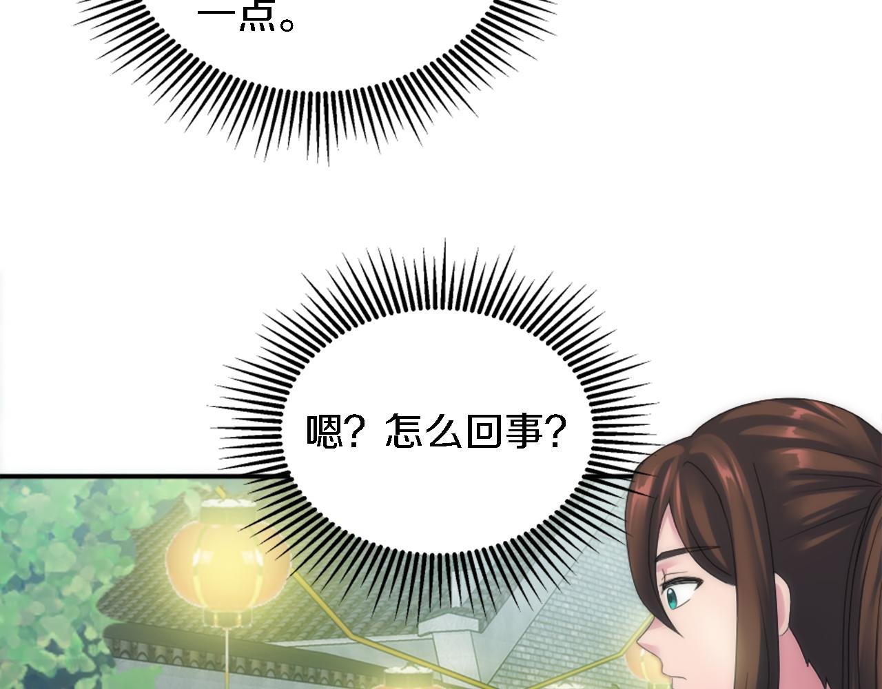 第100话 第一次相亲