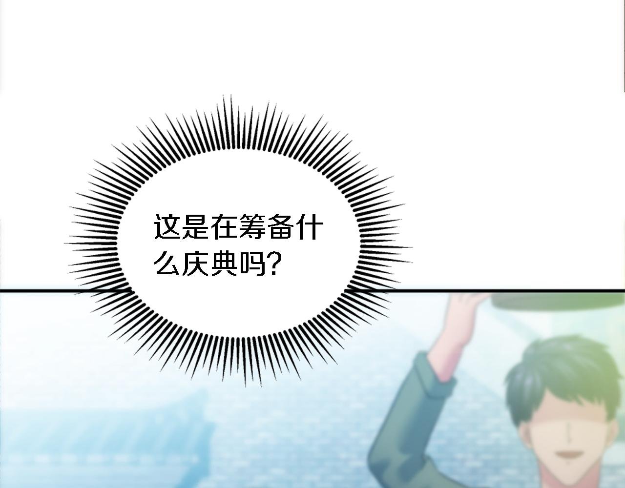 第100话 第一次相亲