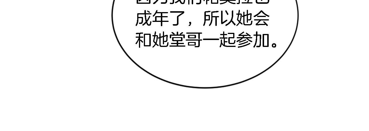 第100话 第一次相亲