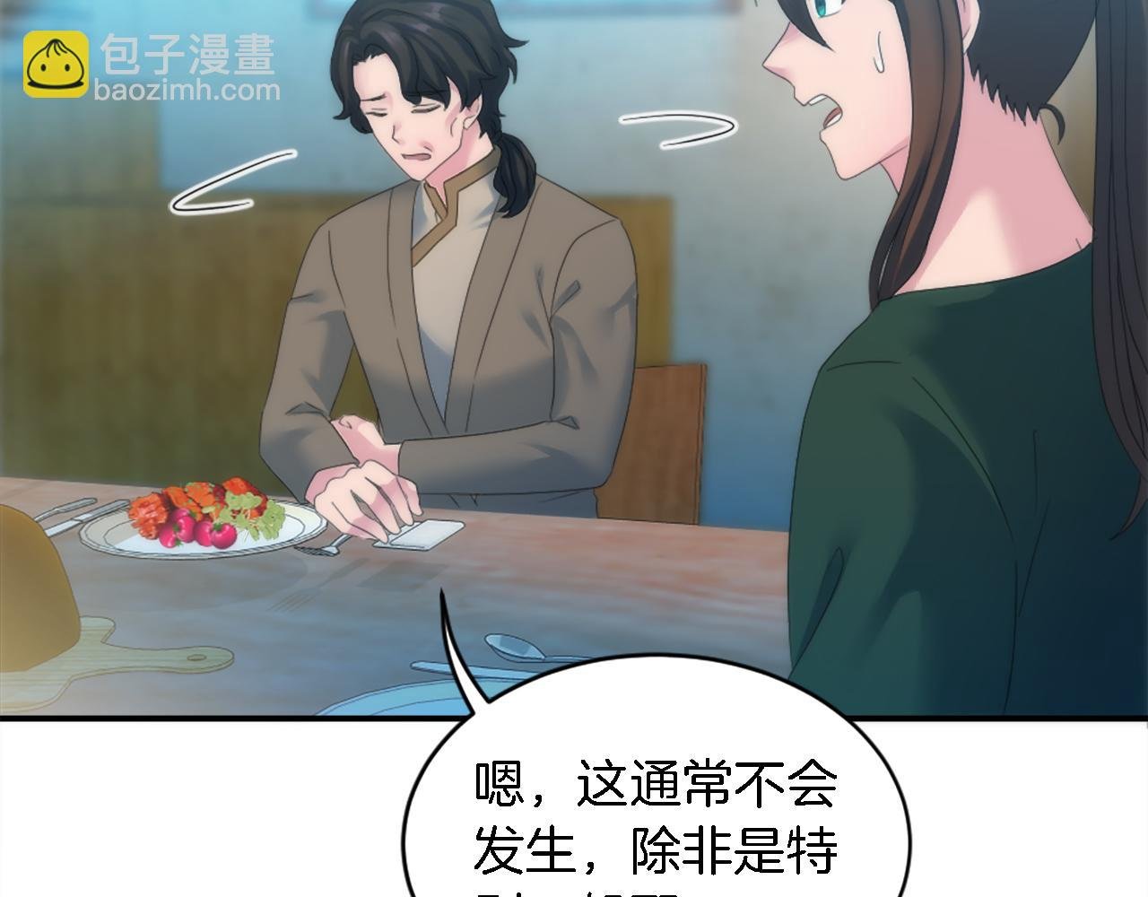 第100话 第一次相亲