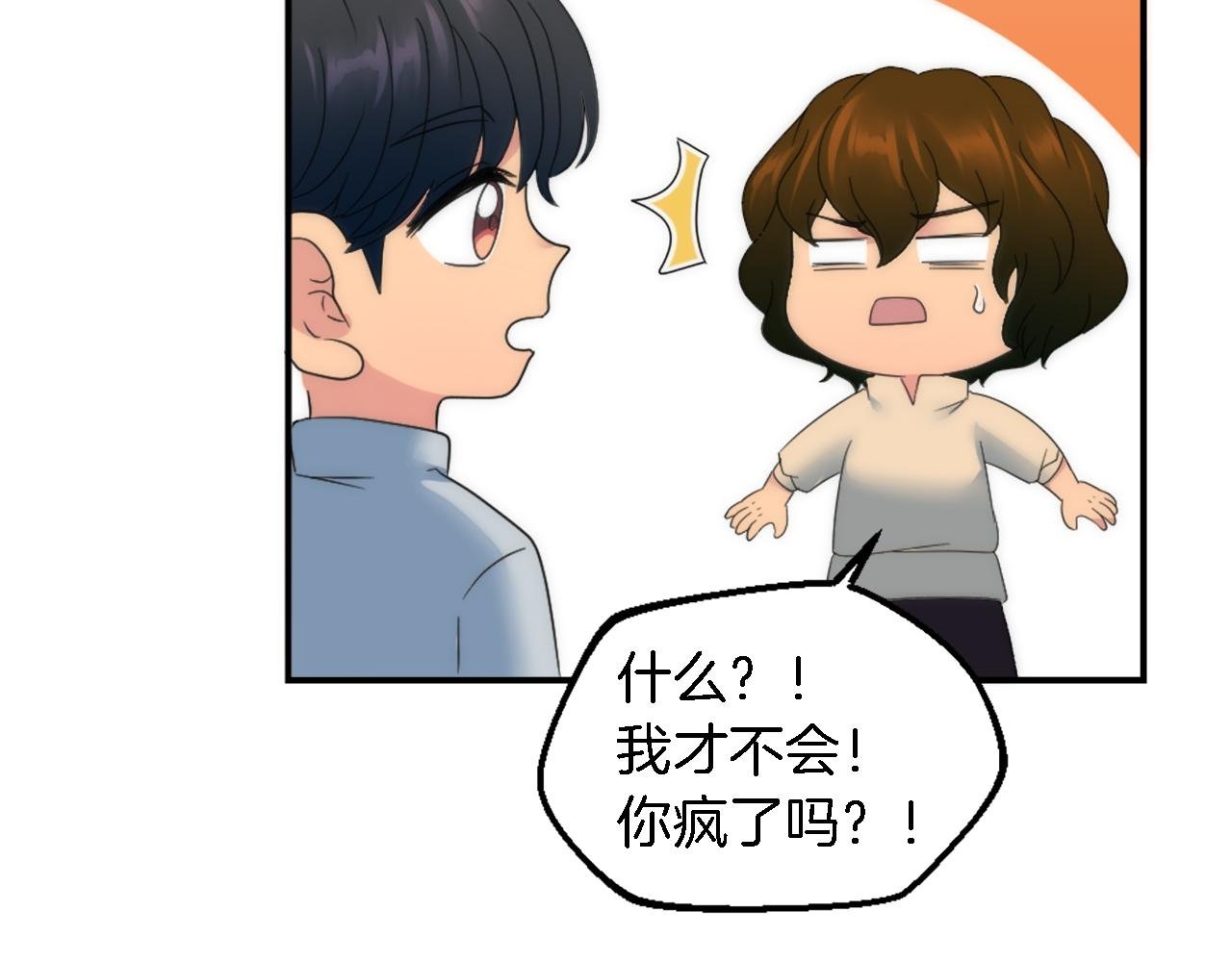 第102话 爱上另一个人？