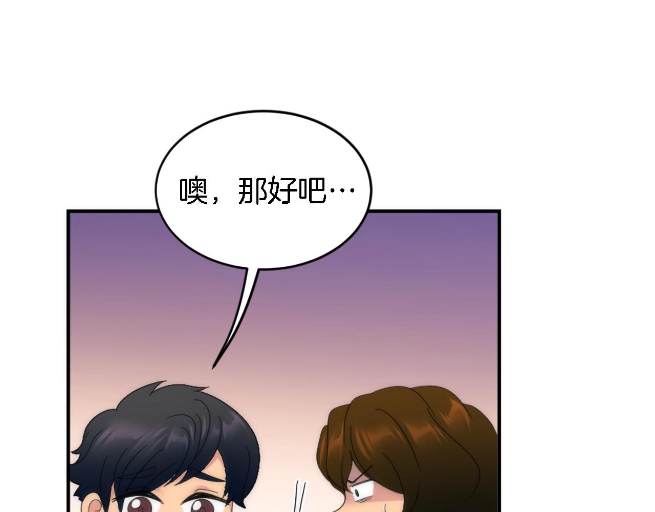 第102话 爱上另一个人？