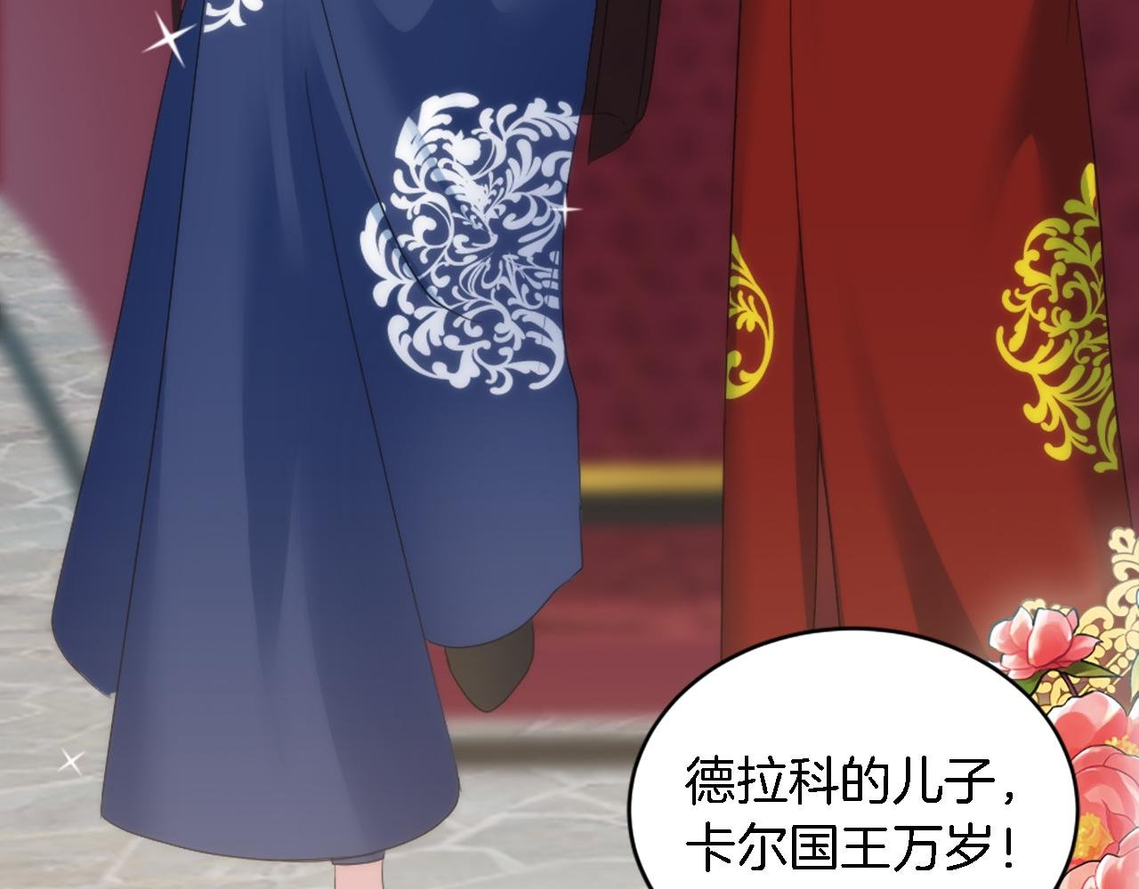 第105话 蓝族继承人