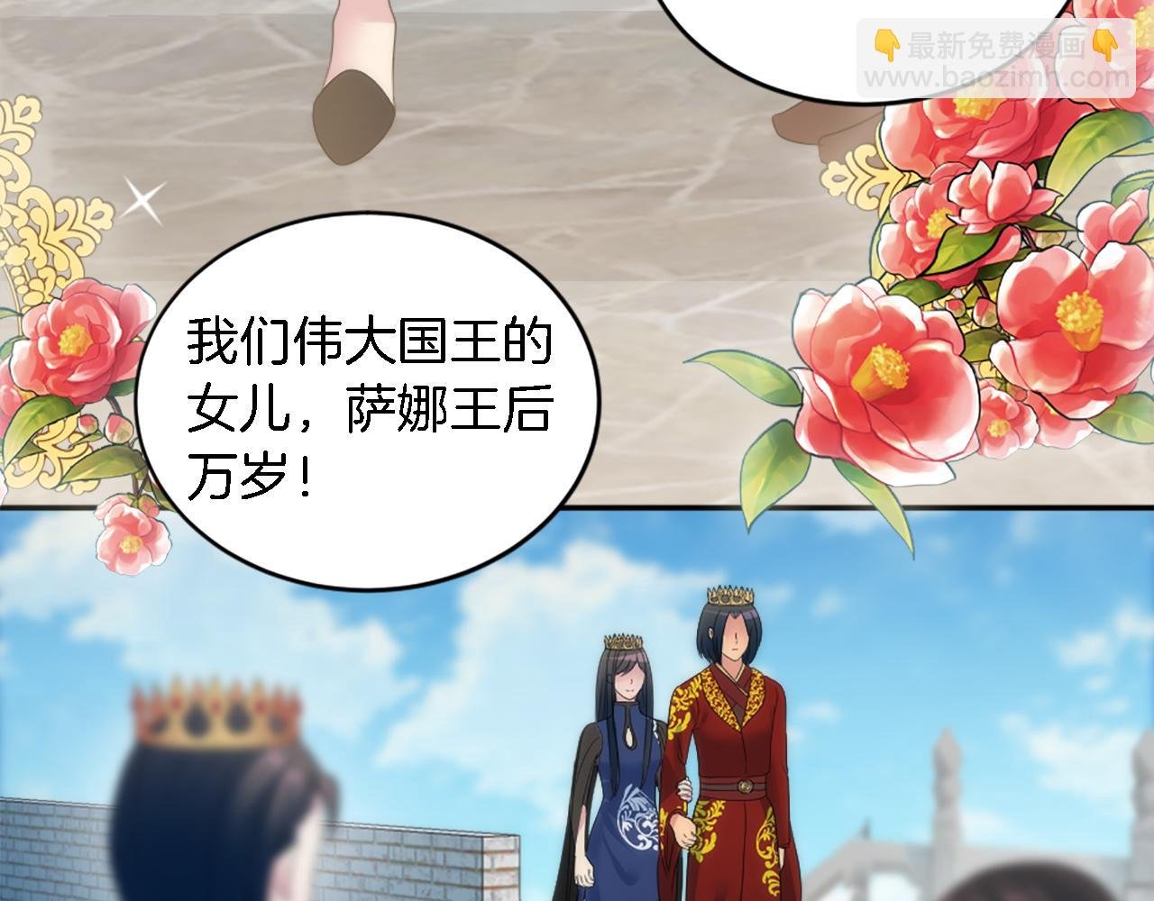 第105话 蓝族继承人