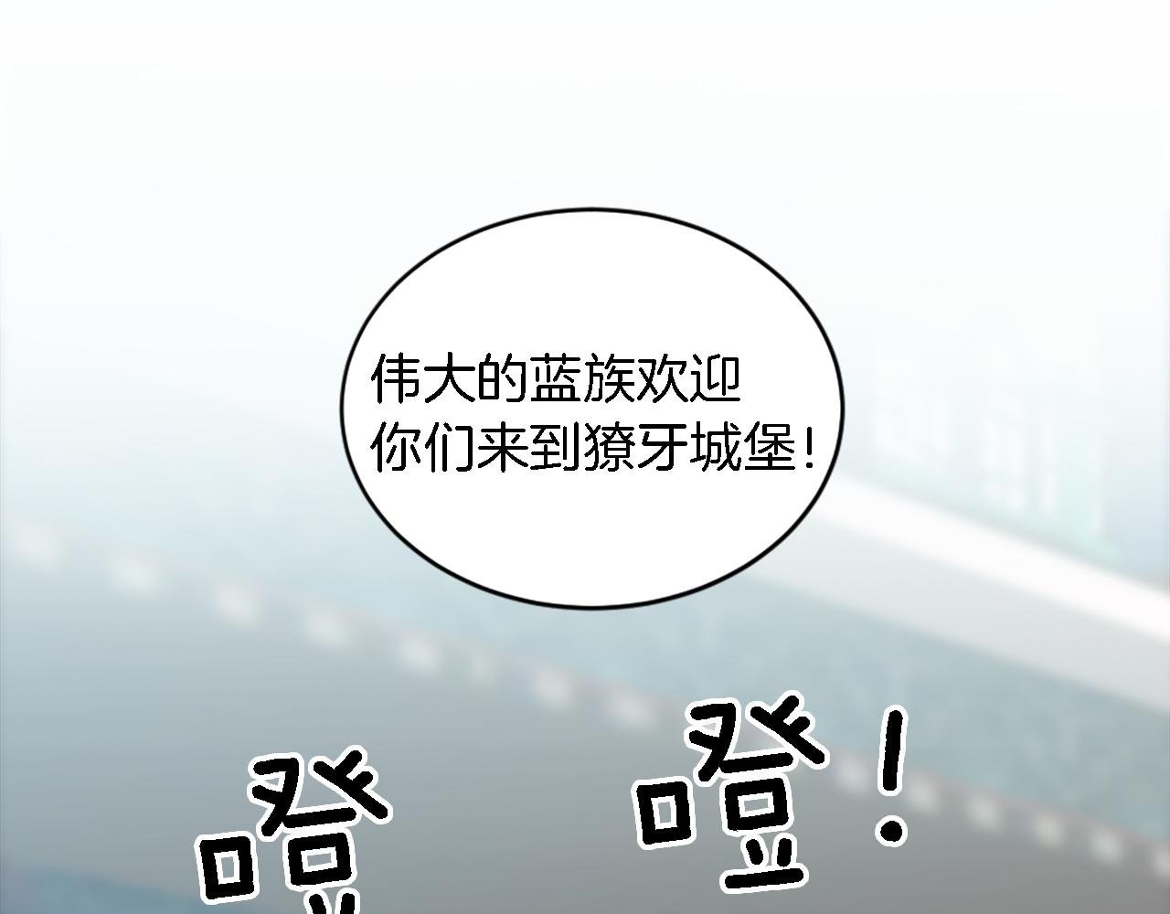 第105话 蓝族继承人