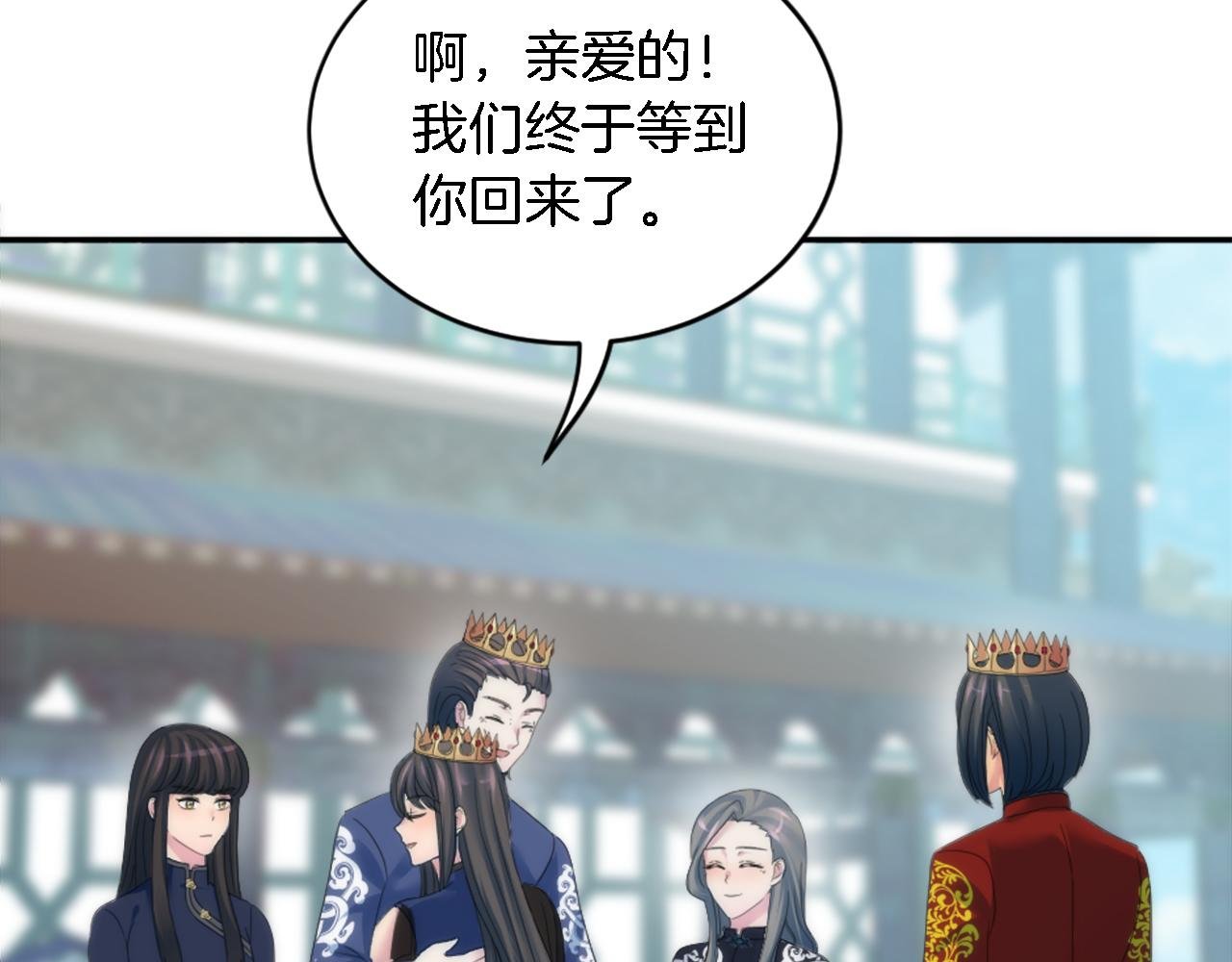 第105话 蓝族继承人