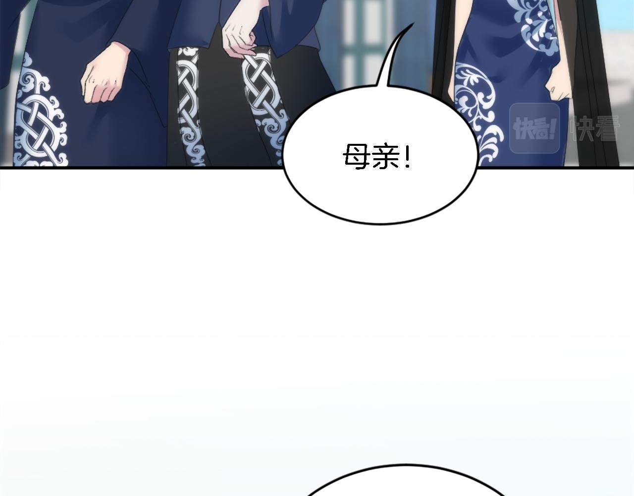 第105话 蓝族继承人