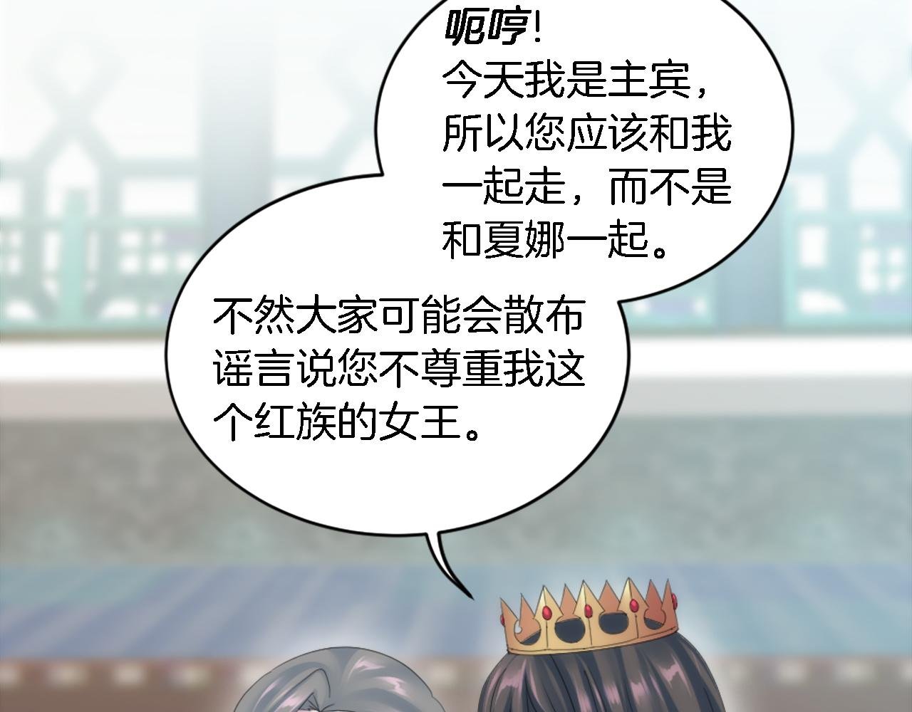 第105话 蓝族继承人