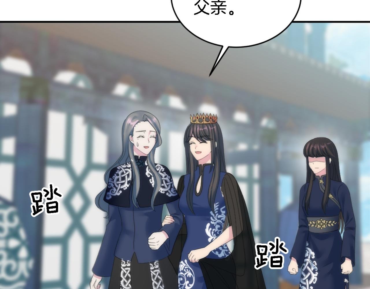 第105话 蓝族继承人