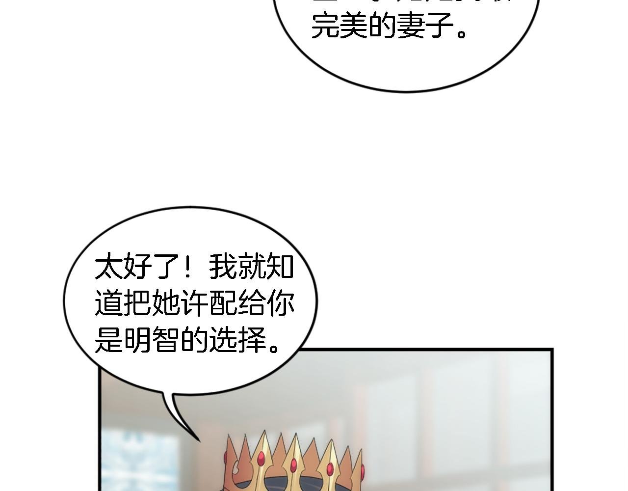 第105话 蓝族继承人