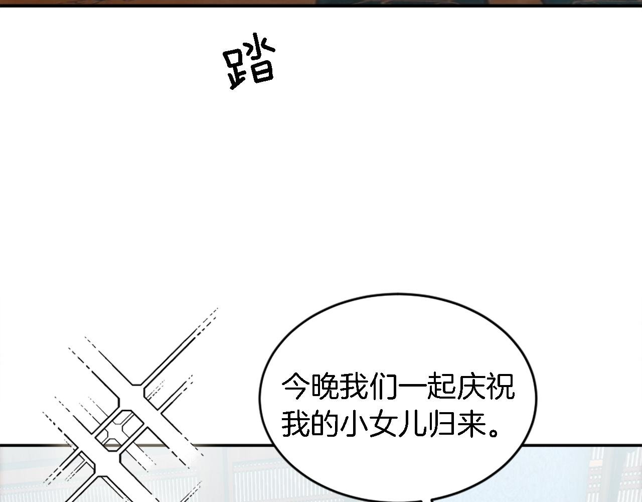 第105话 蓝族继承人