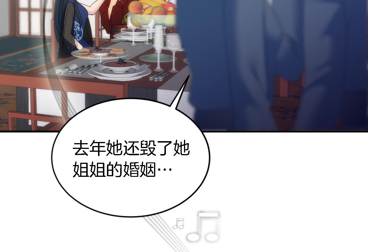 第105话 蓝族继承人