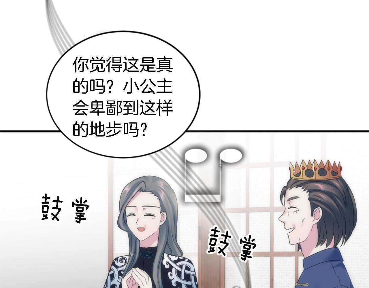 第105话 蓝族继承人