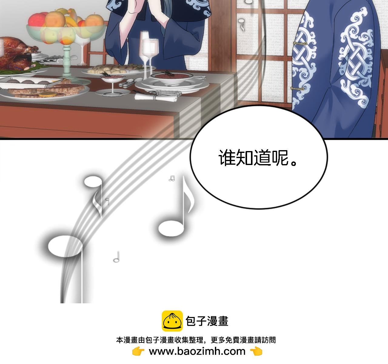 第105话 蓝族继承人