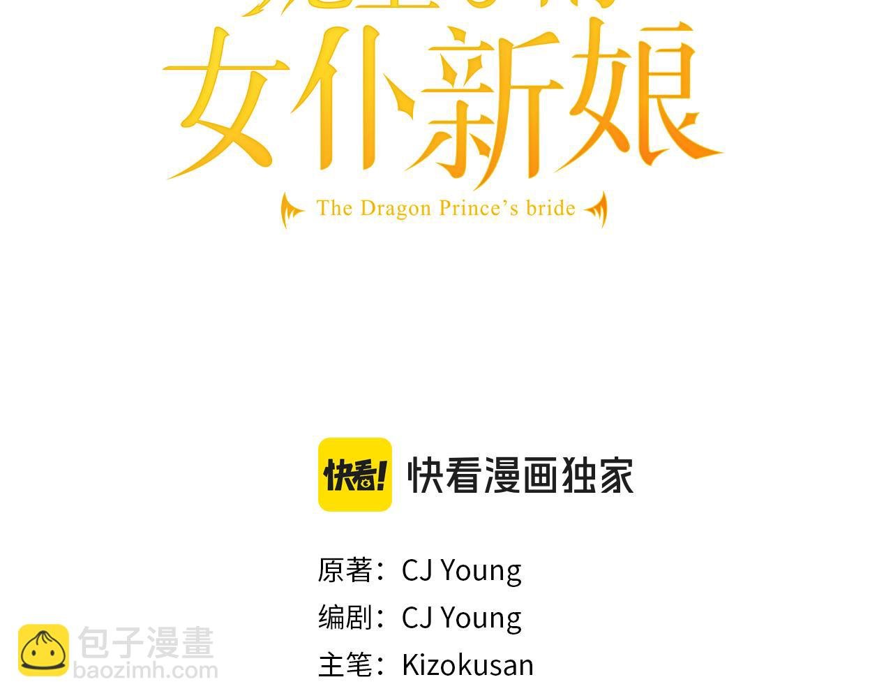 第106话 他的吻