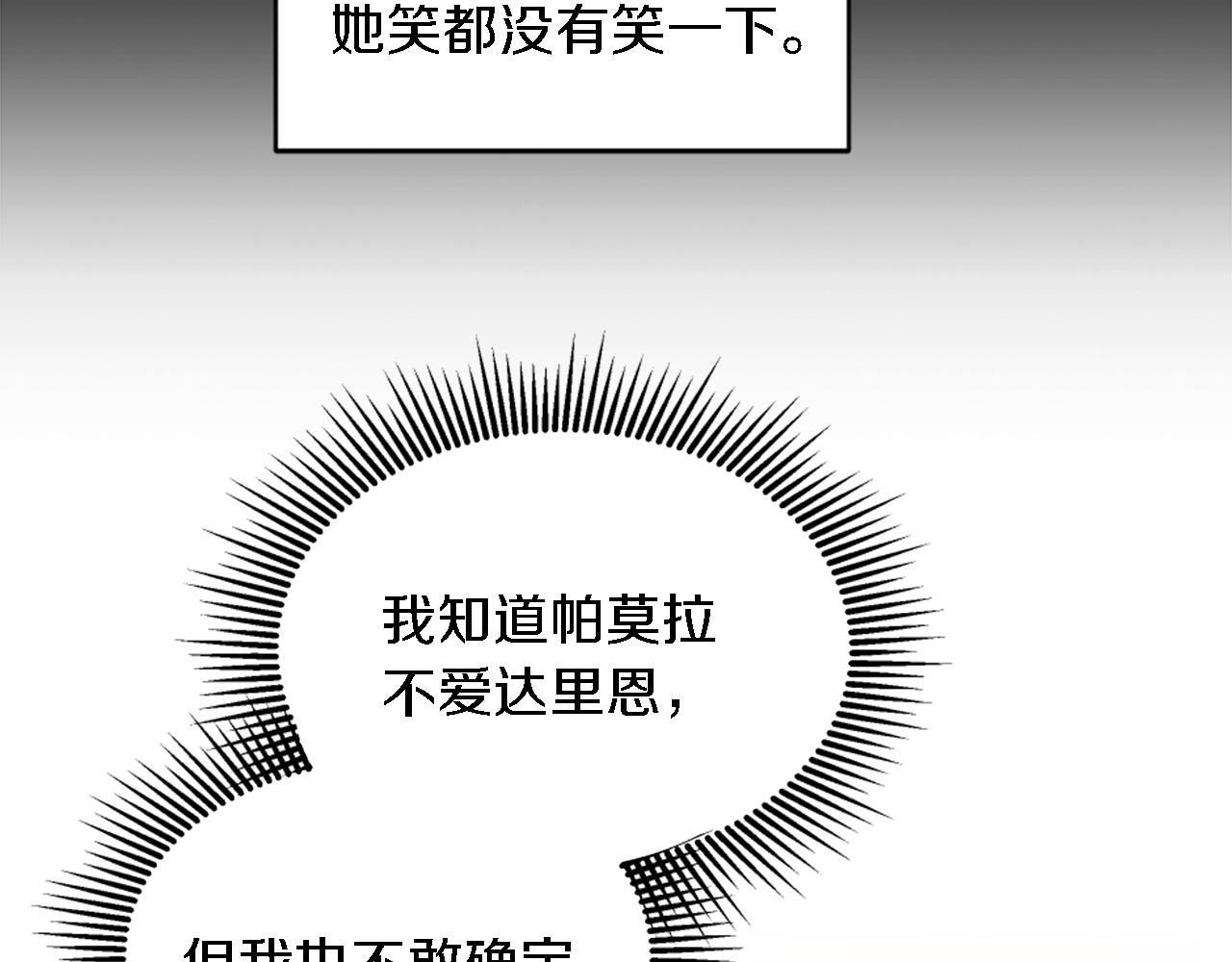 第106话 他的吻