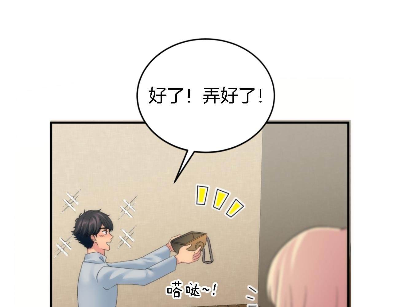 第106话 他的吻