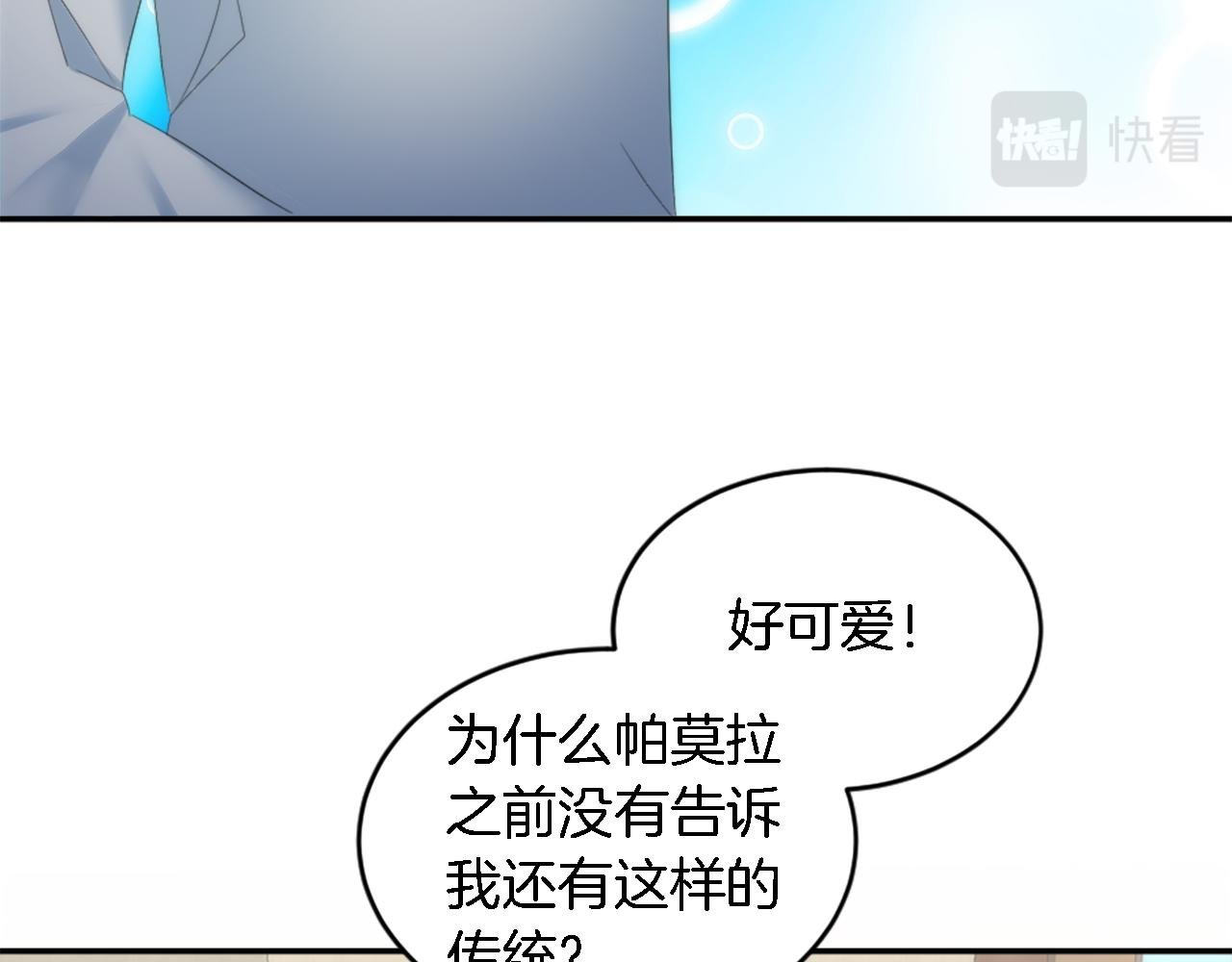 第106话 他的吻