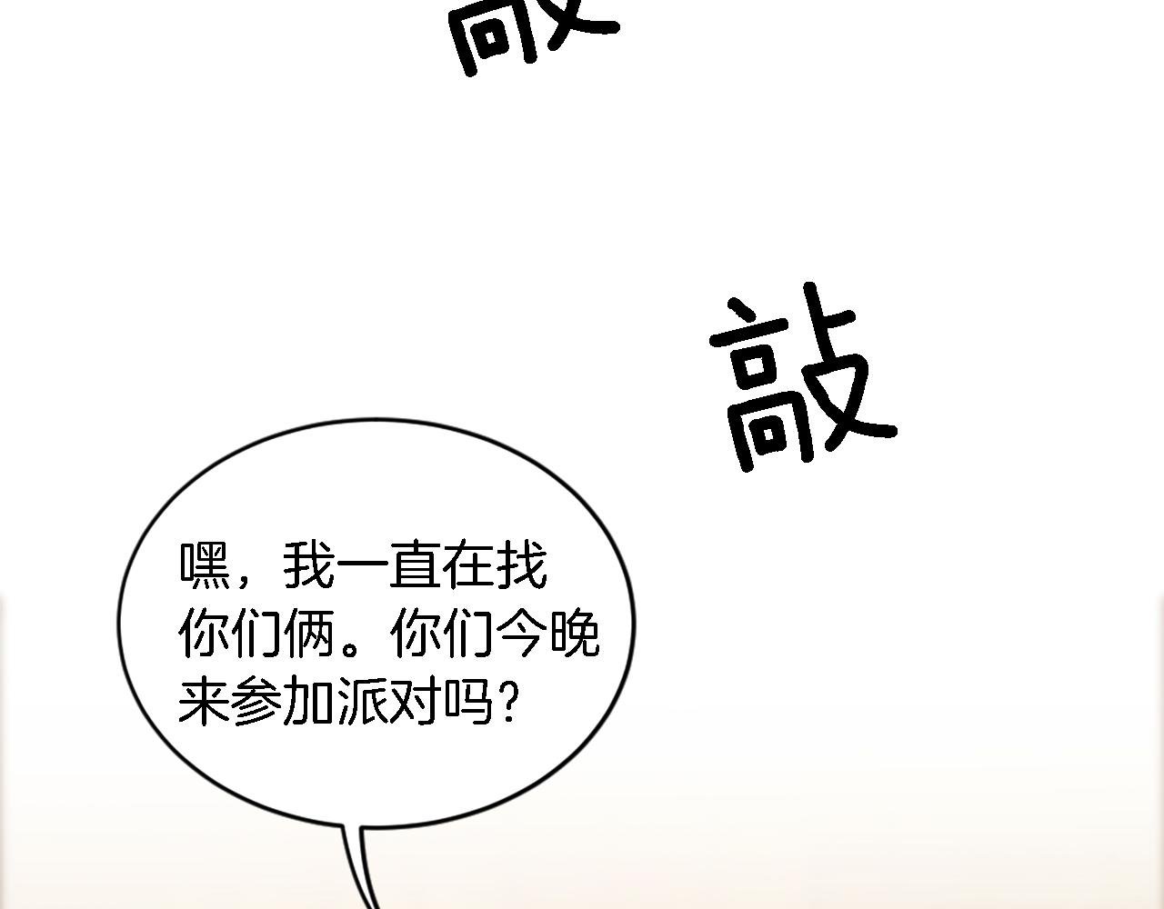 第106话 他的吻