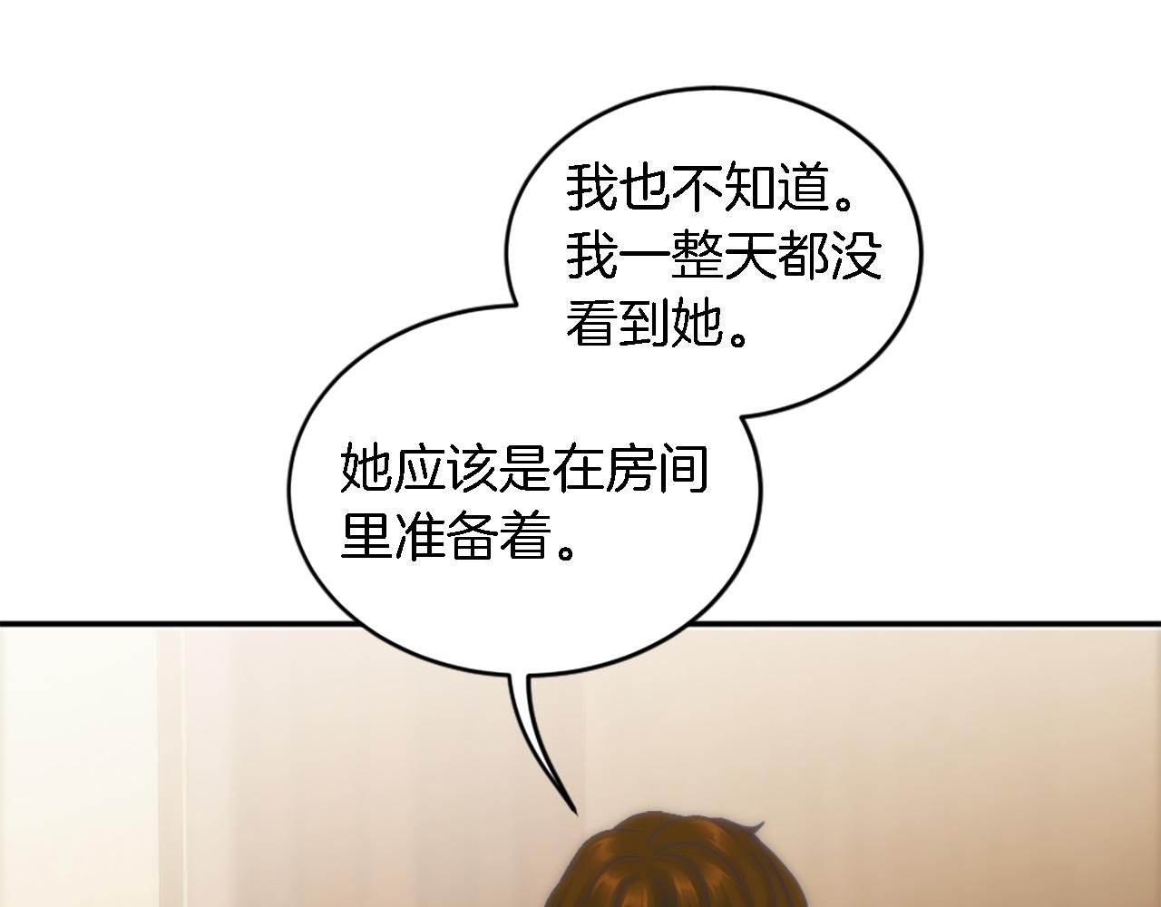 第106话 他的吻