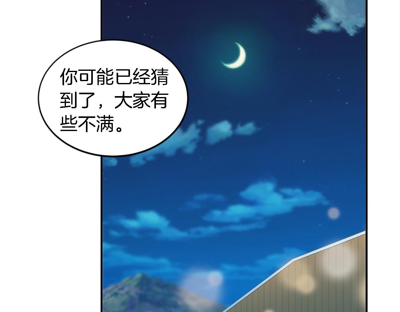 第107话 必须嫁给他