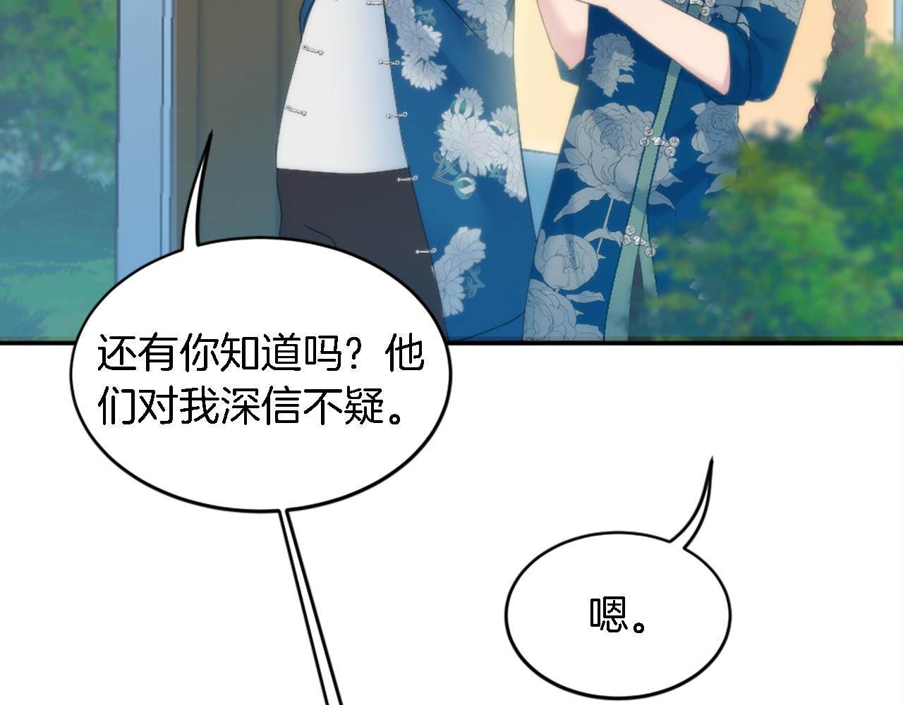 第107话 必须嫁给他