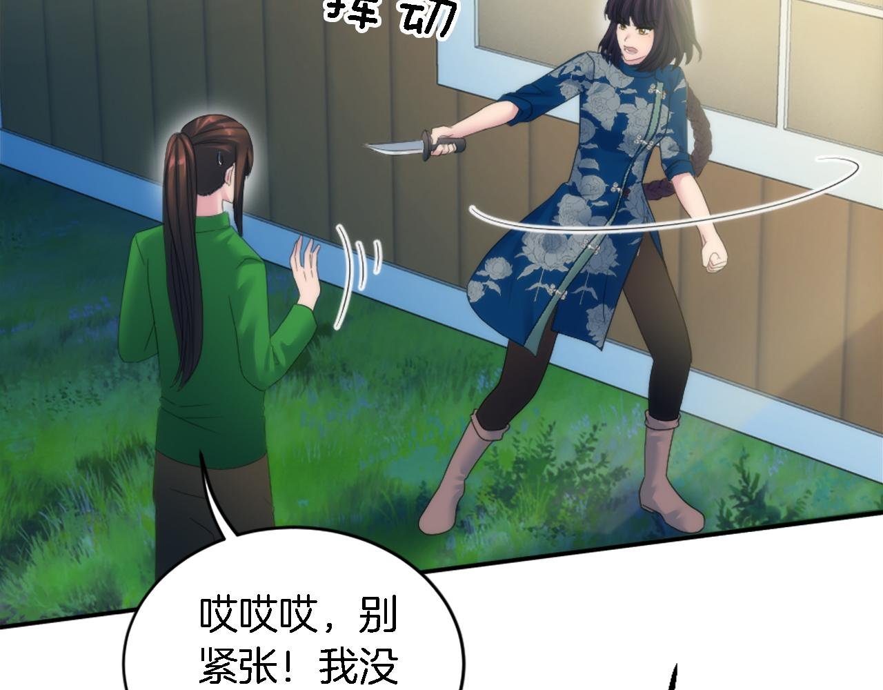 第107话 必须嫁给他