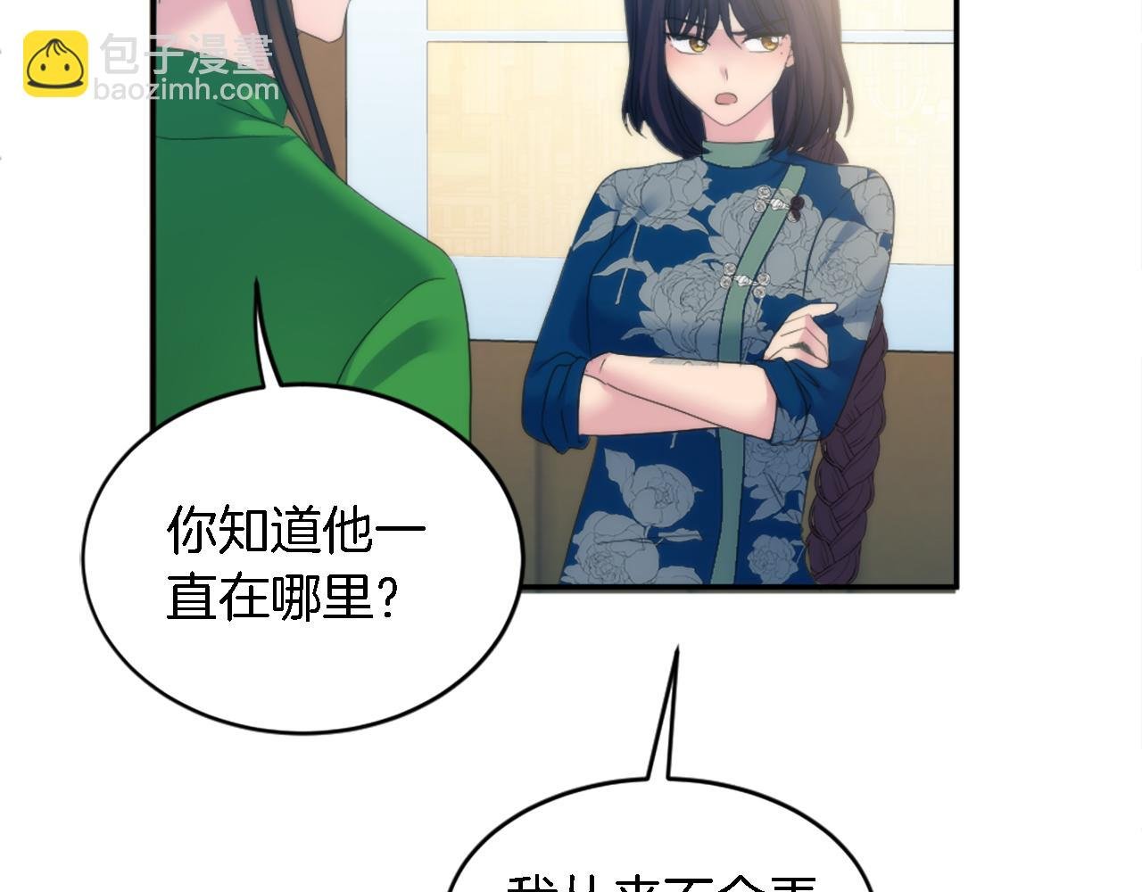 第107话 必须嫁给他