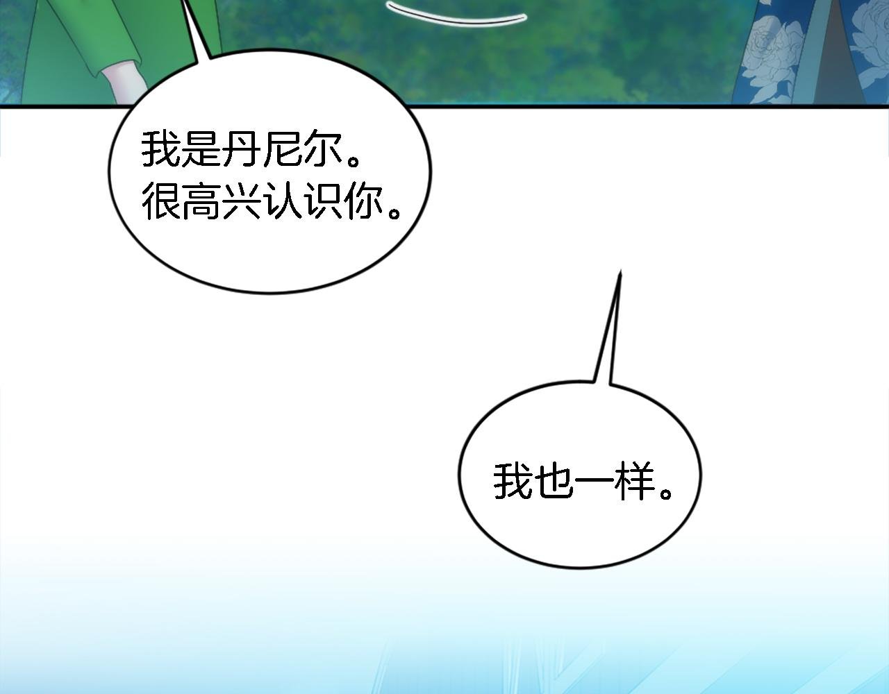 第107话 必须嫁给他