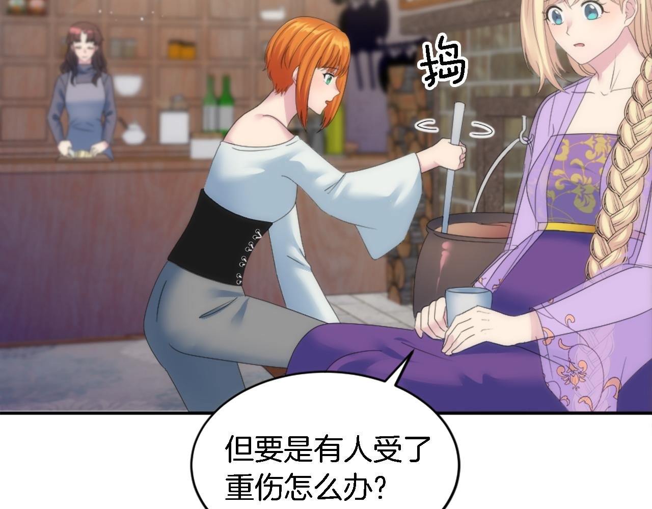 第109话 放弃自由