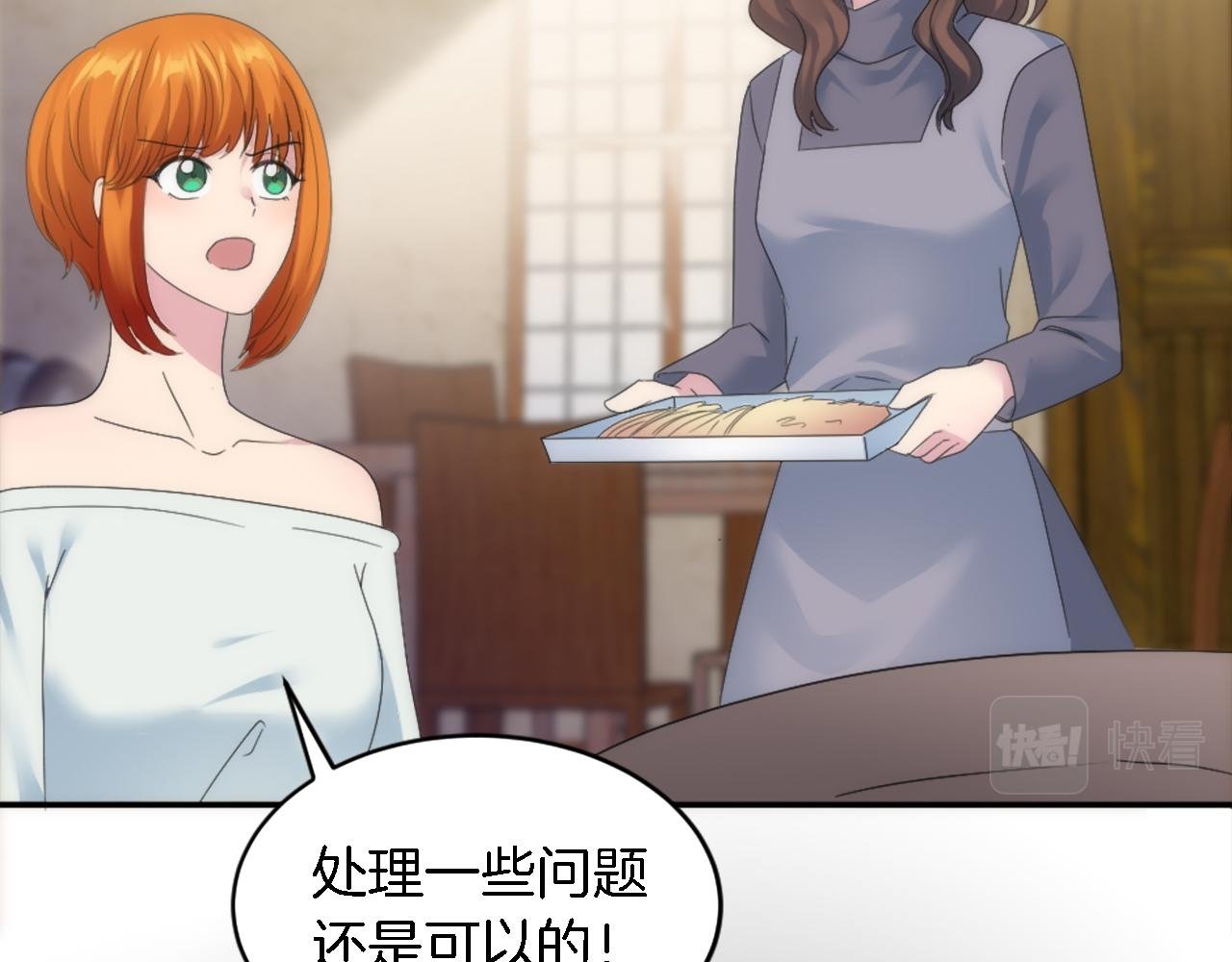 第109话 放弃自由