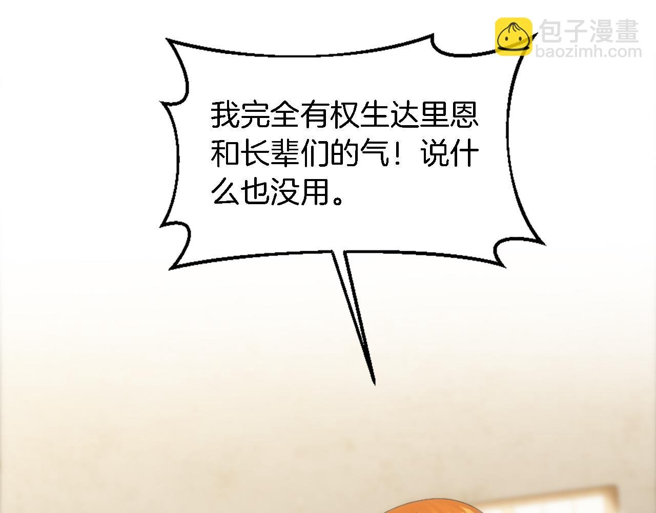 第109话 放弃自由