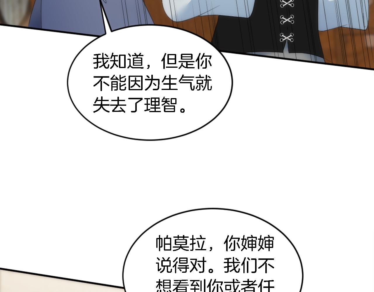 第109话 放弃自由