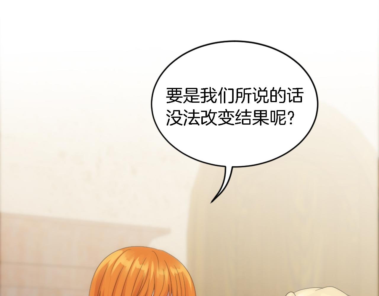 第109话 放弃自由
