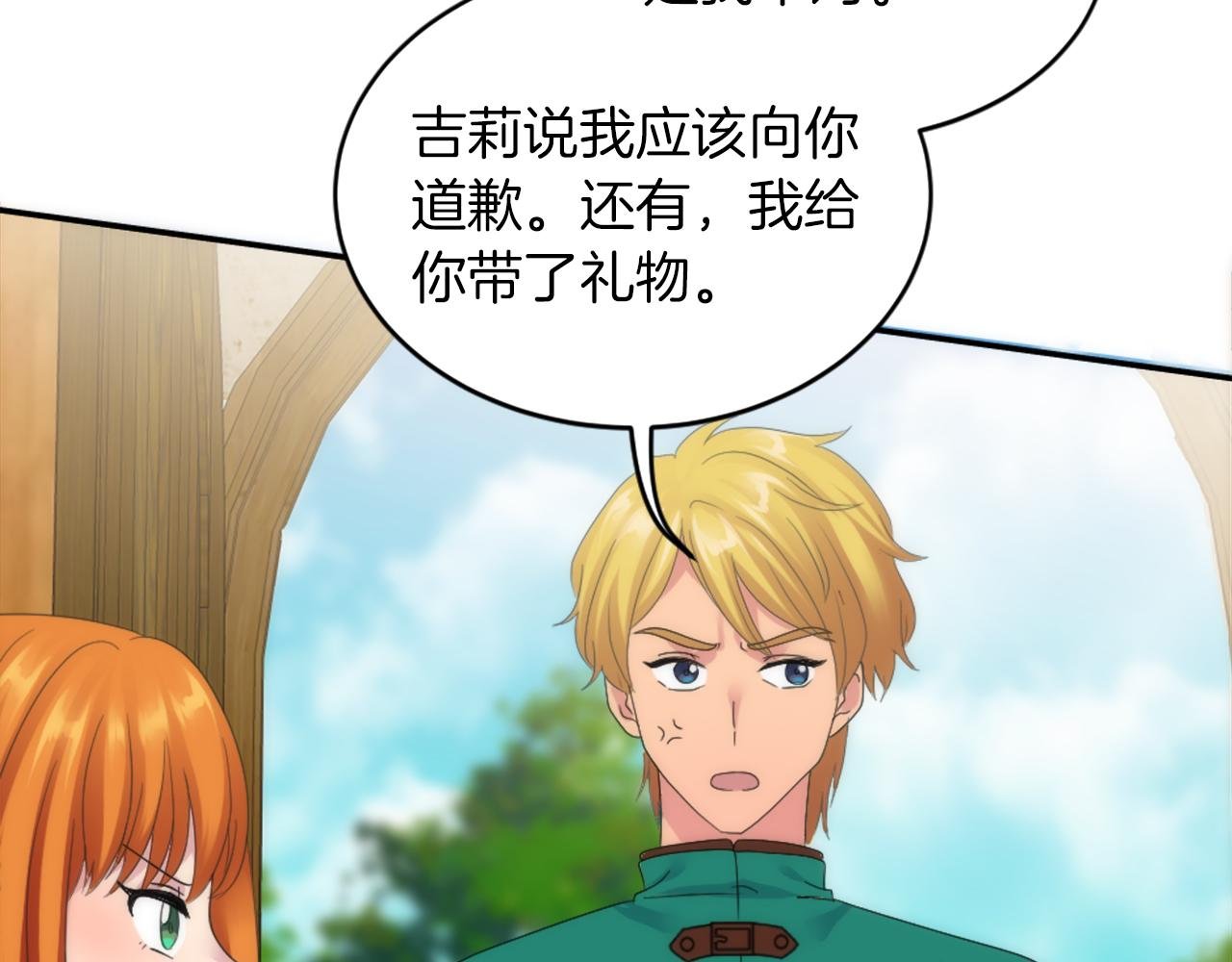 第109话 放弃自由