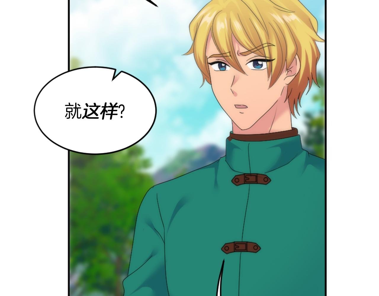 第109话 放弃自由
