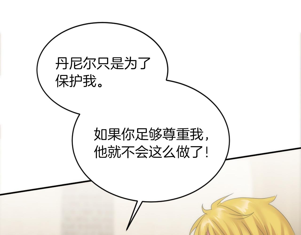 第109话 放弃自由