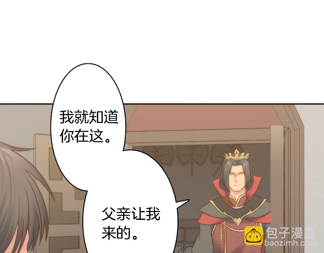 第11话 做我的王妃