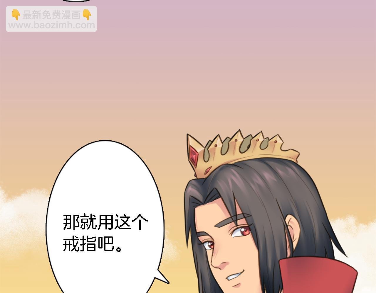 第11话 做我的王妃